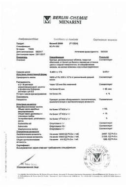 Сертификат Мезим 20000 ЕД таблетки 20 шт