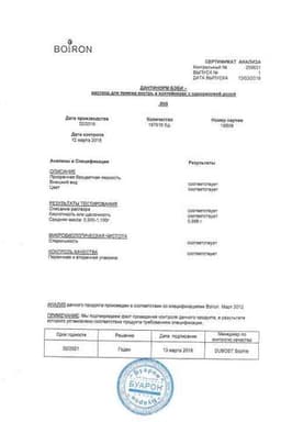 Сертификат Дантинорм Бэби раствор гомеопатический для приема внутрь 1 мл 10 шт