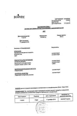 Сертификат Дантинорм Бэби раствор гомеопатический для приема внутрь 1 мл 10 шт