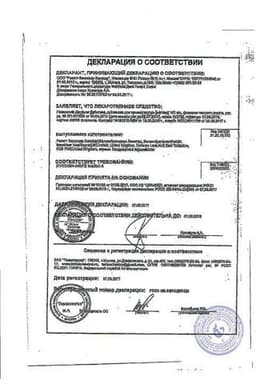 Сертификат Гевискон Двойное Действие суспензия Мята 150 мл