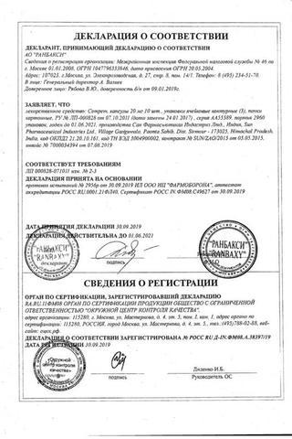 Сертификат Сотрет капсулы 20 мг 30 шт