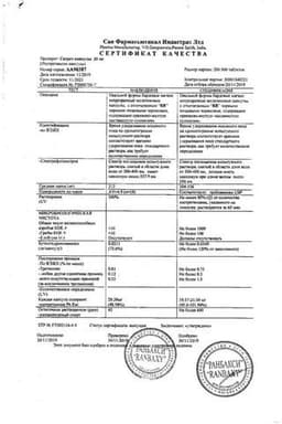 Сертификат Сотрет 20 мг капсулы 30 шт