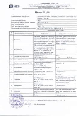 Сертификат Толперизон-OBL