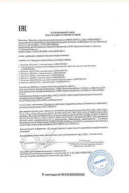Сертификат Librederm Шампунь против сухой перхоти Цинк 250 мл