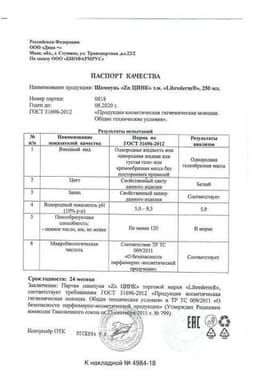 Сертификат Librederm Шампунь против сухой перхоти Цинк 250 мл