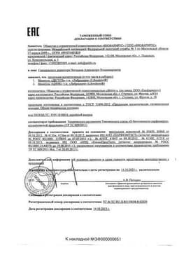Сертификат Librederm Шампунь против сухой перхоти Цинк 250 мл