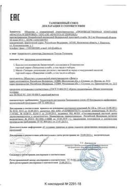 Сертификат Лошадиная сила Маска для волос питательная тающая 250 мл