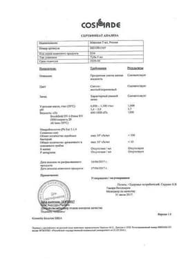 Сертификат Микозан Набор для удаления грибкового поражения с ногтевой пластины