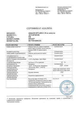 Сертификат Ортанол капсулы 20 мг 28 шт