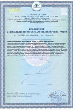 Сертификат Янтарная капля Рыбий жир Омега 3 капсулы 100 шт