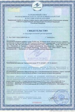 Сертификат Янтарная капля Рыбий жир Омега 3 капсулы 100 шт