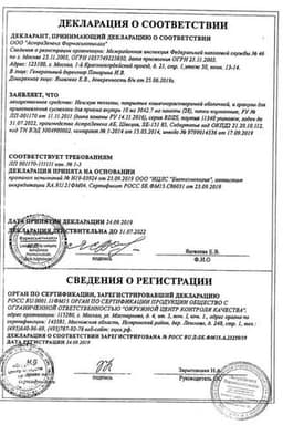 Сертификат Нексиум