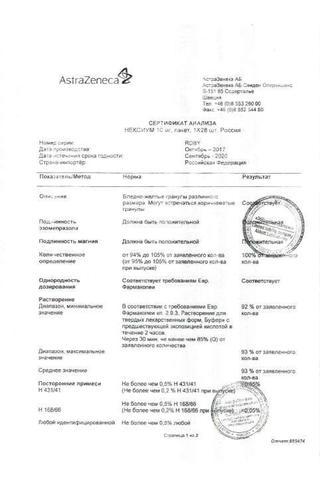 Сертификат Нексиум пеллеты п.к.о. и гран. д/приг.сусп. пак.10 мг 28 шт