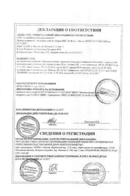 Сертификат Нексиум 10 мг пеллеты и гранулы для приготовления суспензии в пакетиках 28 шт