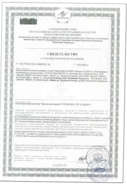 Сертификат Атероклефит Био капсулы 30 шт