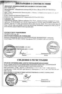 Сертификат Небилонг 10 мг таблетки 30 шт