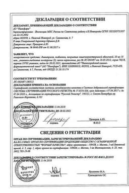Сертификат Витапрост 20 мг таблетки 20 шт