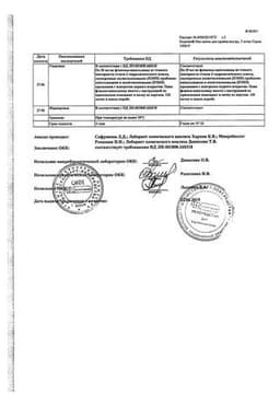 Сертификат Коделак Нео 5 мг/мл капли для приема внутрь 20 мл