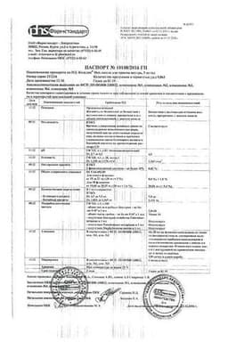 Сертификат Коделак Нео 5 мг/мл капли для приема внутрь 20 мл