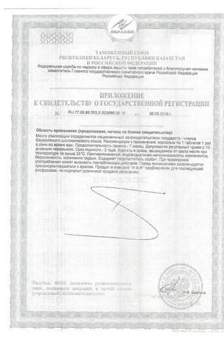 Сертификат Селен-Актив таблетки 180 шт