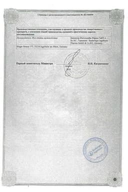 Сертификат Спирива Респимат 2,5 мкг/доза раствор для ингаляций картридж 4 мл + ингалятор