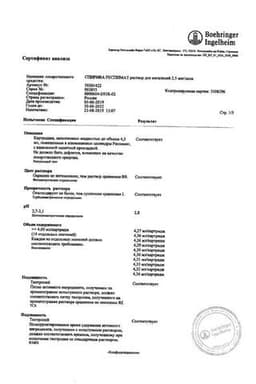 Сертификат Спирива Респимат 2,5 мкг/доза раствор для ингаляций картридж 4 мл + ингалятор