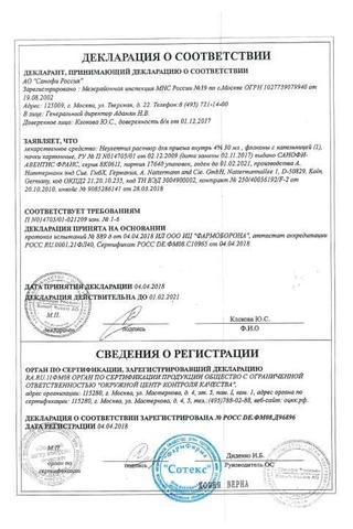Сертификат Неулептил раствор для приема 4% фл. 30 мл