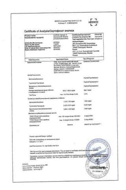 Сертификат Доритрицин таблетки для рассасывания 10 шт