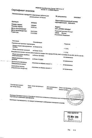 Сертификат Доритрицин таблетки для рассасывания 10 шт