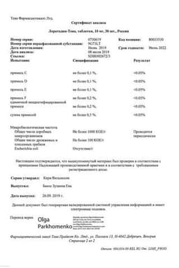 Сертификат Лоратадин-Тева 10 мг таблетки 30 шт
