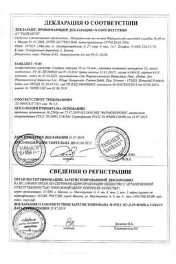 Сертификат Сотрет 10 мг капсулы 30 шт