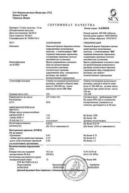 Сертификат Сотрет 10 мг капсулы 30 шт