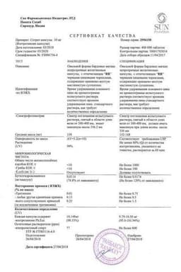Сертификат Сотрет 10 мг капсулы 30 шт