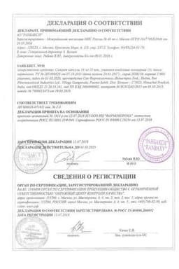 Сертификат Сотрет 10 мг капсулы 30 шт