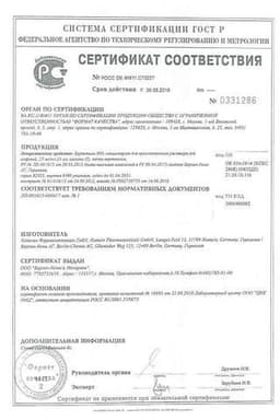 Сертификат Берлитион 600 25 мг/мл концентрат для приготовления раствора для инфузий 24 мл 5 шт