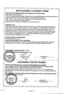 Сертификат Берлитион 600 25 мг/мл концентрат для приготовления раствора для инфузий 24 мл 5 шт