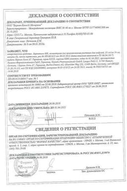 Сертификат Берлитион 600 25 мг/мл концентрат для приготовления раствора для инфузий 24 мл 5 шт