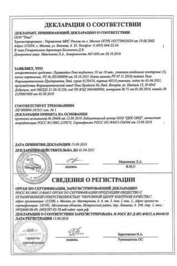 Сертификат Лоратадин-Тева 10 мг таблетки 10 шт
