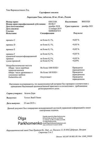 Сертификат Лоратадин-Тева таблетки 10 мг 10 шт