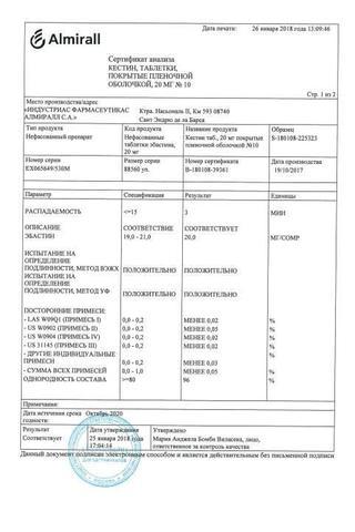 Сертификат Кестин таблетки 20 мг 10 шт