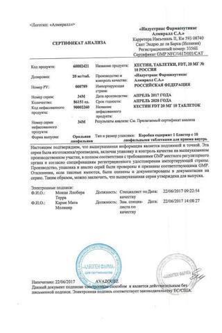 Сертификат Кестин таблетки 20 мг 10 шт