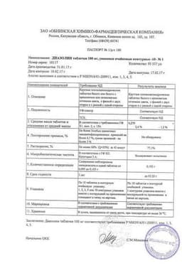 Сертификат Диазолин 100 мг таблетки 10 шт