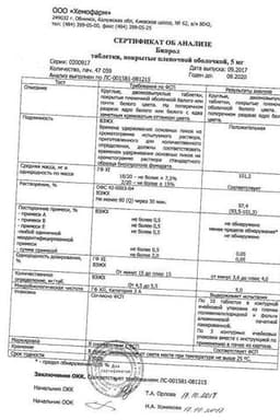 Сертификат Бипрол 5 мг таблетки 30 шт