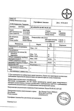 Сертификат Ксарелто 20 мг таблетки 28 шт