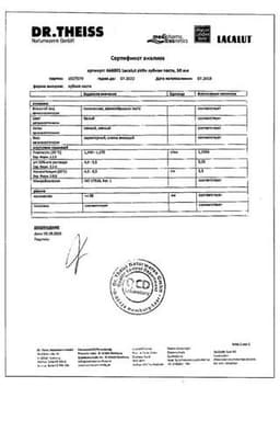 Сертификат Lacalut Activ Herbal Зубная паста 9 лекарственных трав 50 мл