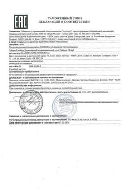 Сертификат Bioderma Sebium Global Крем для проблемной кожи против воспалений и черных точек 30 мл