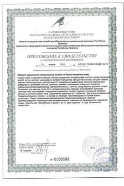 Сертификат Ци-Клим Витамины для женщин 45+ таблетки 60 шт