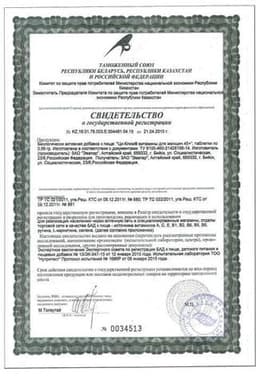 Сертификат Ци-Клим Витамины для женщин 45+ таблетки 60 шт