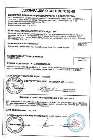 Сертификат Зипрекса Зидис