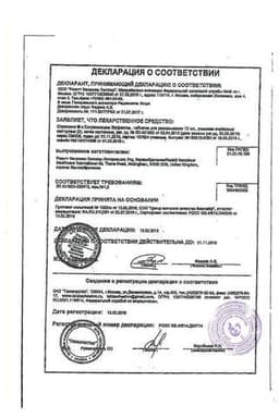 Сертификат Стрепсилс с Согревающим Эффектом таблетки для рассасывания 24 шт